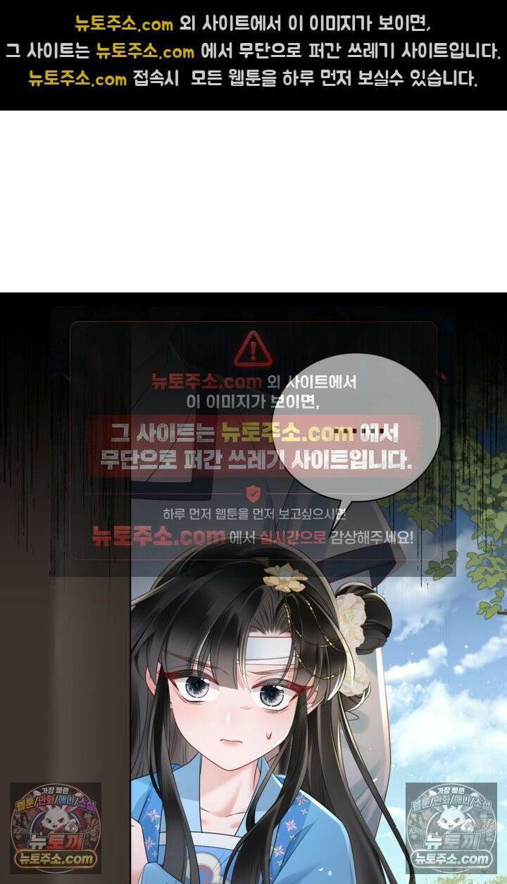 폭군 아빠가 내 생각대로 움직여요 7화 7
