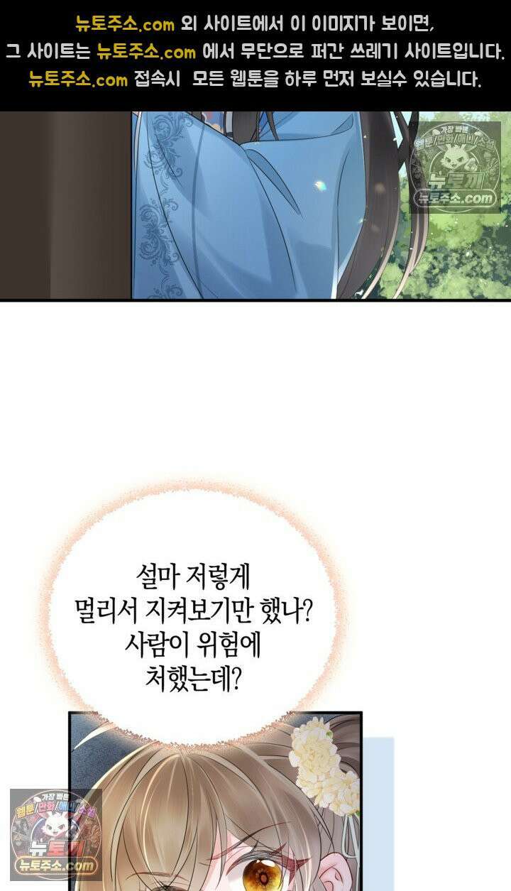폭군 아빠가 내 생각대로 움직여요 7화 8