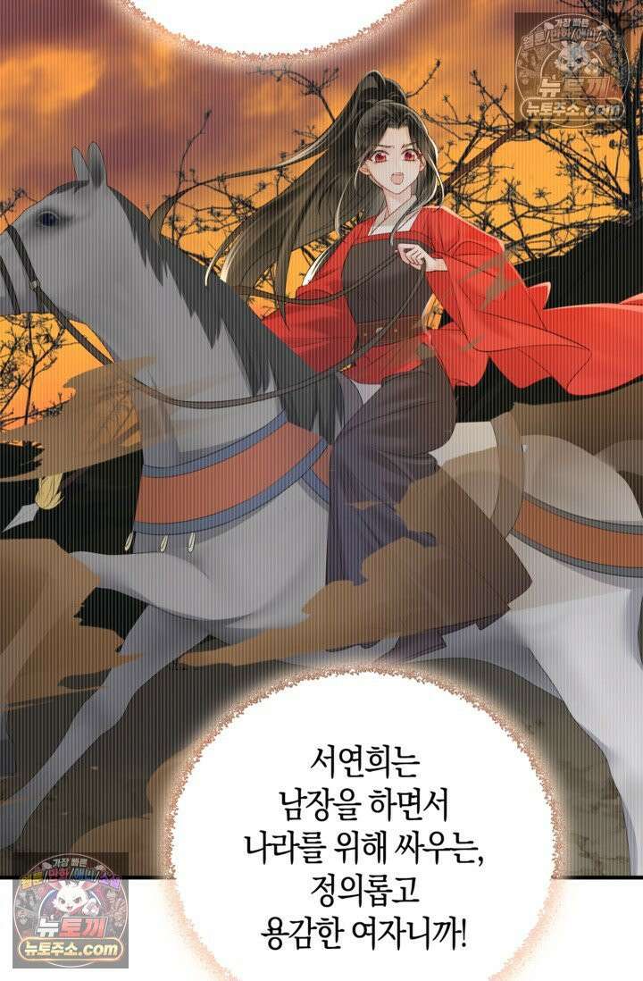 폭군 아빠가 내 생각대로 움직여요 7화 10