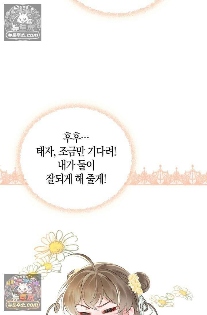 폭군 아빠가 내 생각대로 움직여요 7화 11