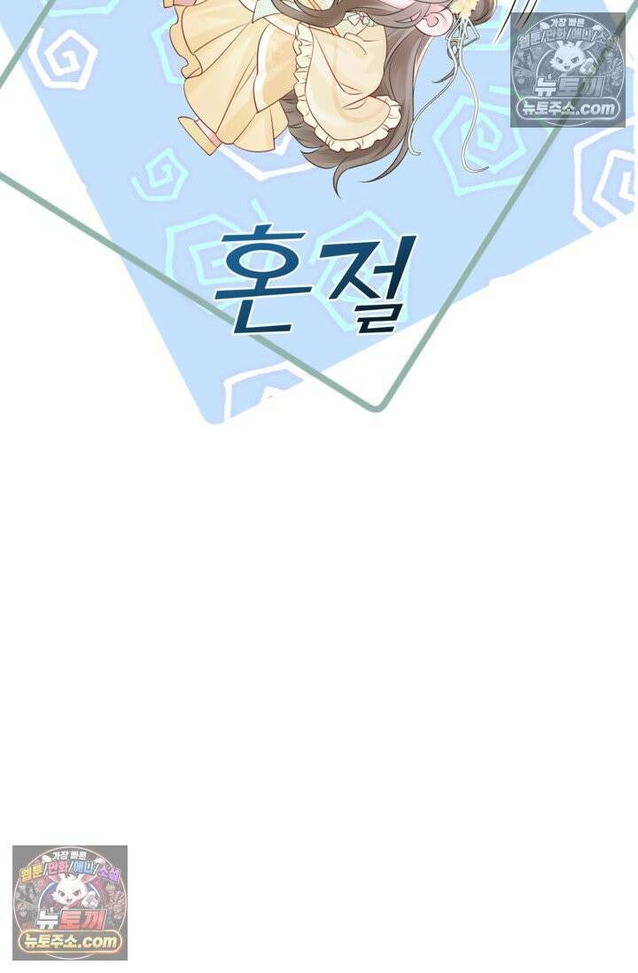 폭군 아빠가 내 생각대로 움직여요 7화 15