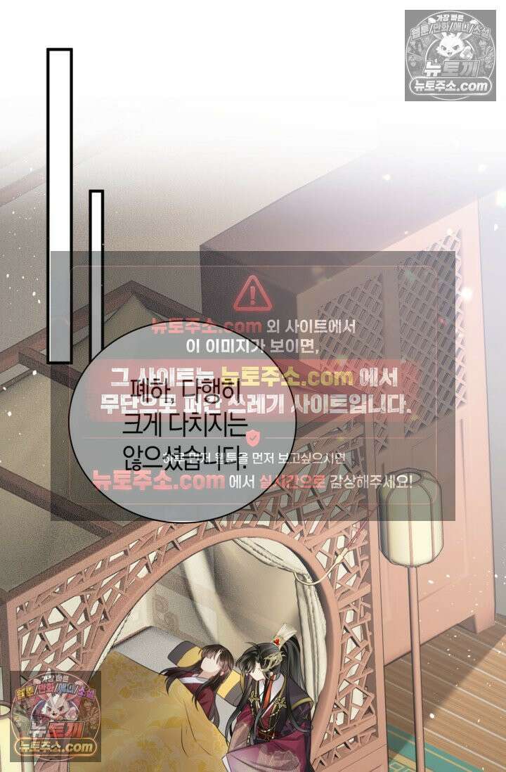 폭군 아빠가 내 생각대로 움직여요 7화 16