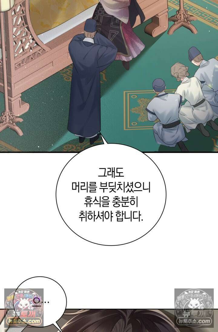 폭군 아빠가 내 생각대로 움직여요 7화 17