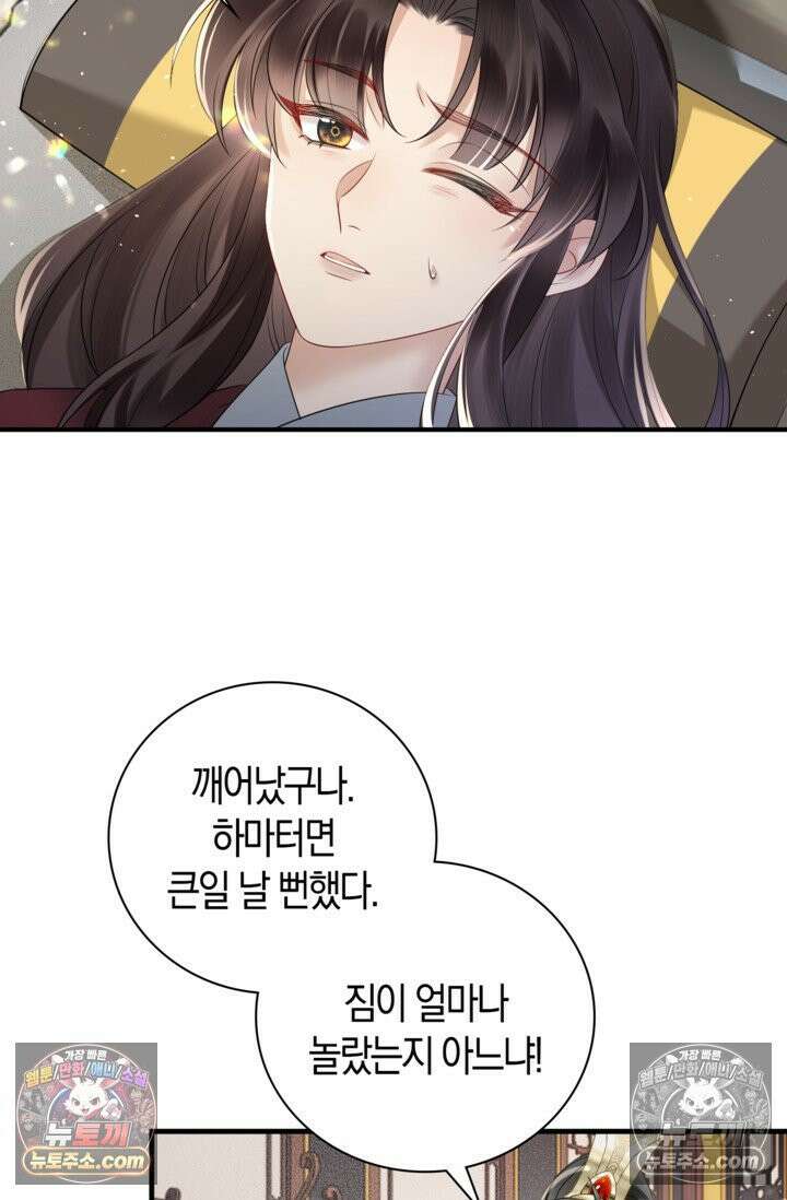 폭군 아빠가 내 생각대로 움직여요 7화 18