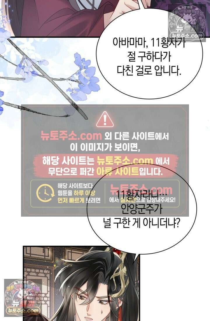 폭군 아빠가 내 생각대로 움직여요 7화 21