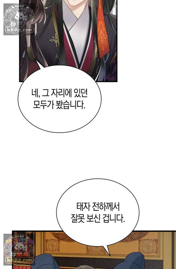 폭군 아빠가 내 생각대로 움직여요 7화 22