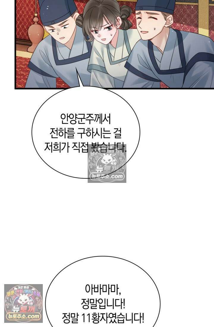 폭군 아빠가 내 생각대로 움직여요 7화 23