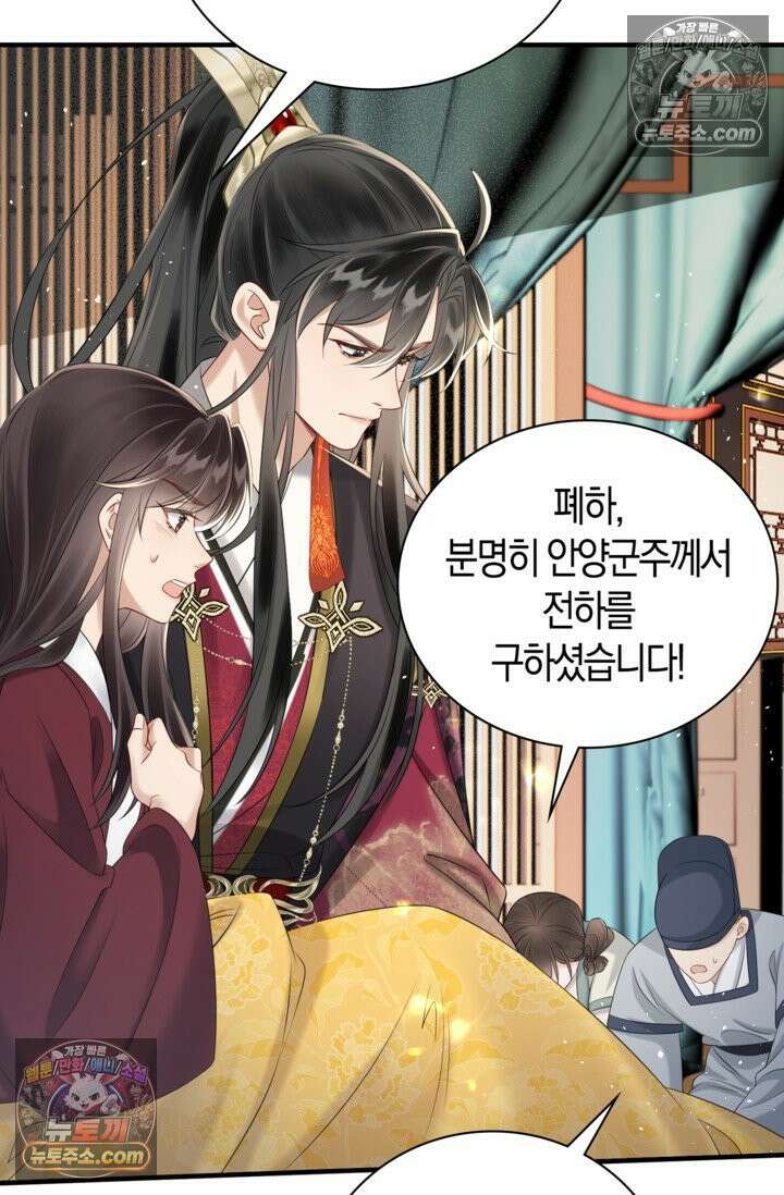 폭군 아빠가 내 생각대로 움직여요 7화 24