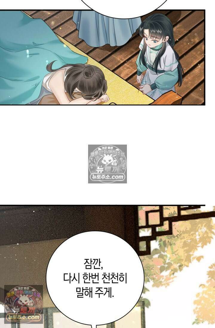 폭군 아빠가 내 생각대로 움직여요 7화 30