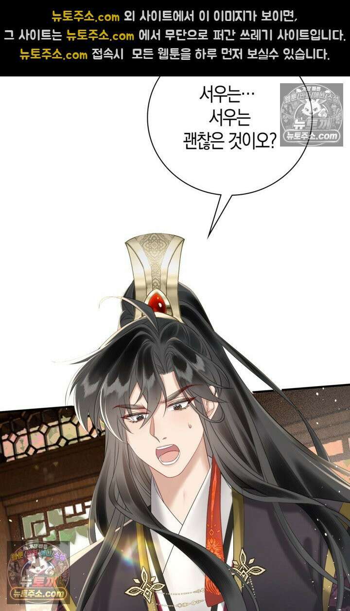 폭군 아빠가 내 생각대로 움직여요 7화 32