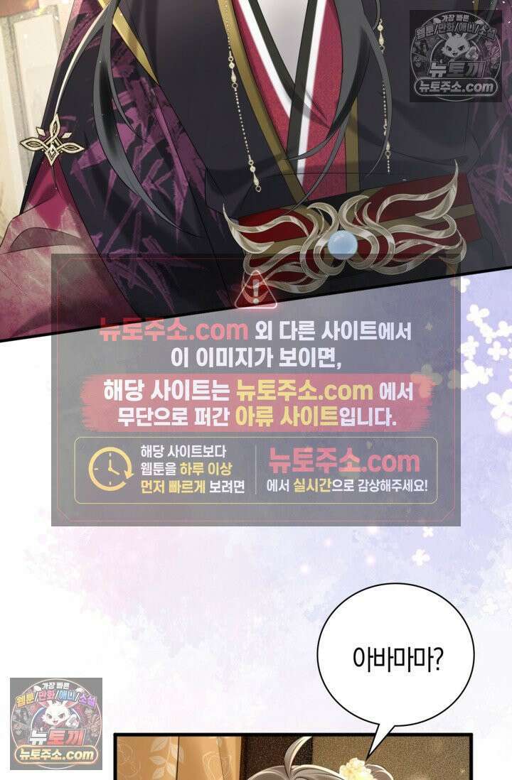 폭군 아빠가 내 생각대로 움직여요 7화 33