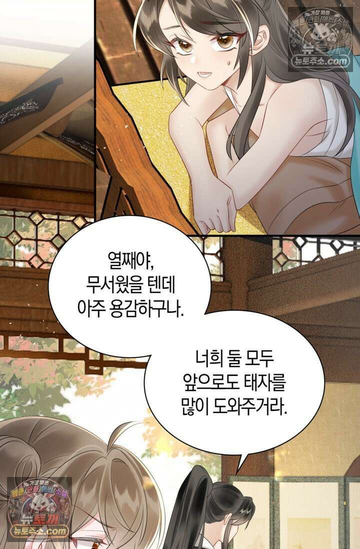 폭군 아빠가 내 생각대로 움직여요 7화 38