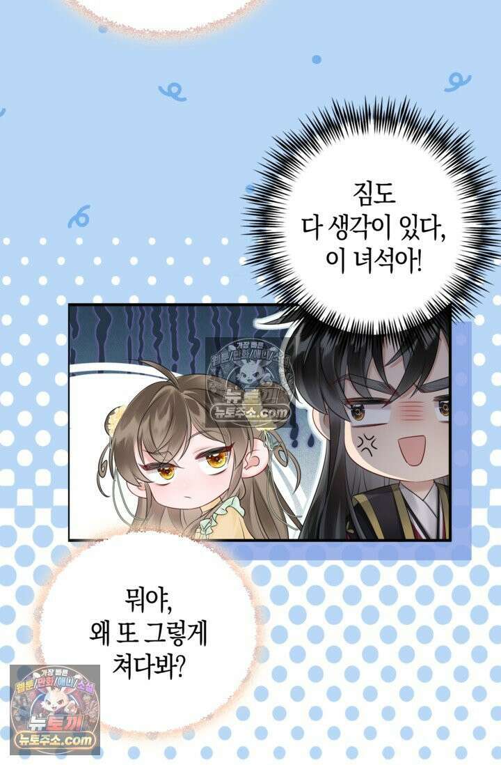 폭군 아빠가 내 생각대로 움직여요 7화 40