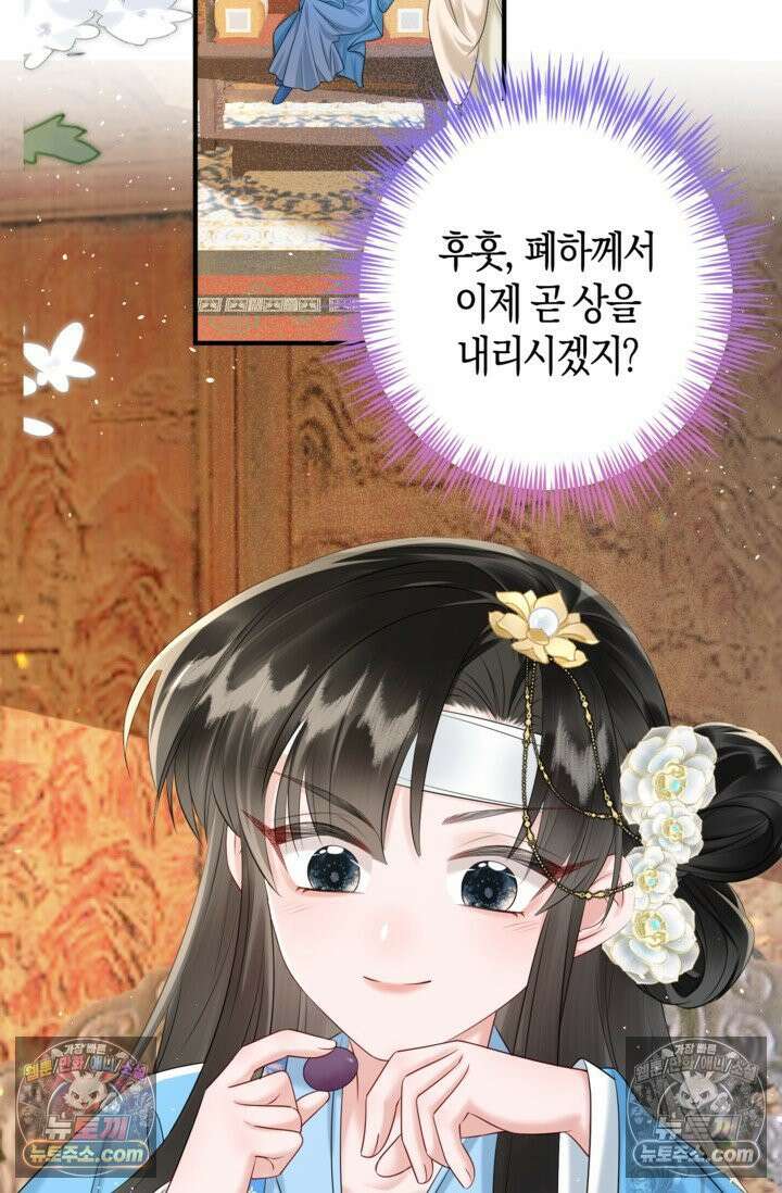 폭군 아빠가 내 생각대로 움직여요 7화 42