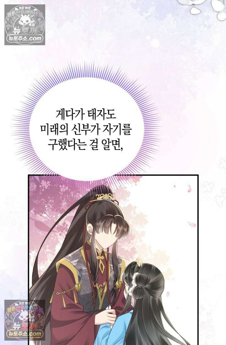 폭군 아빠가 내 생각대로 움직여요 7화 44