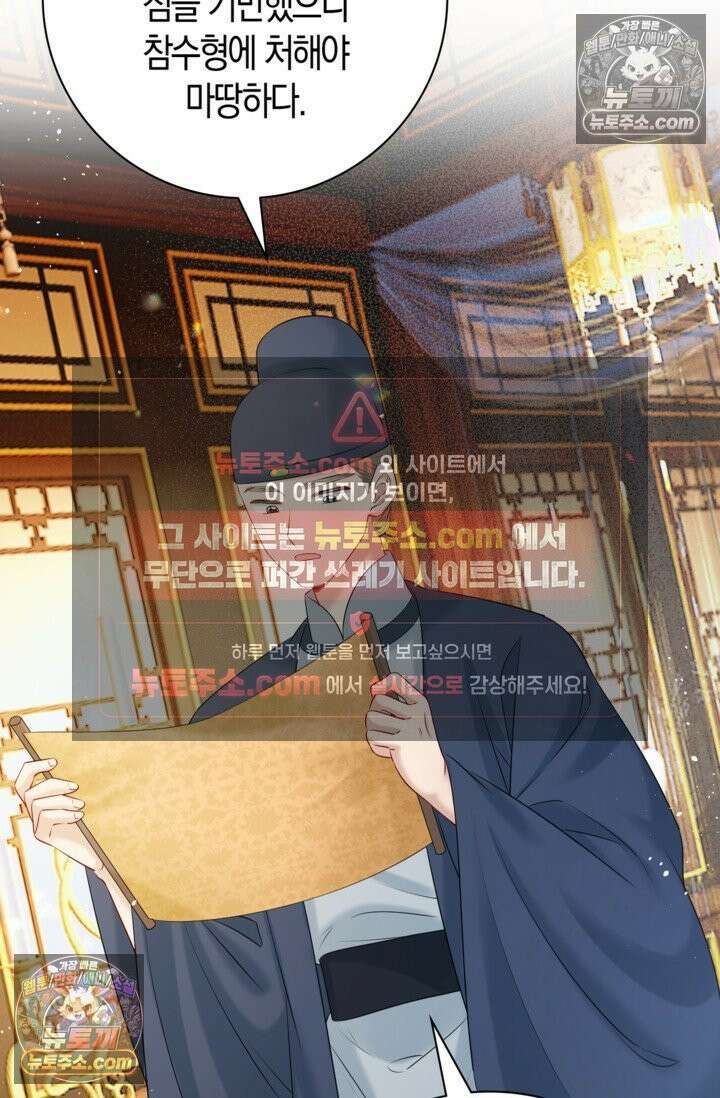 폭군 아빠가 내 생각대로 움직여요 7화 47