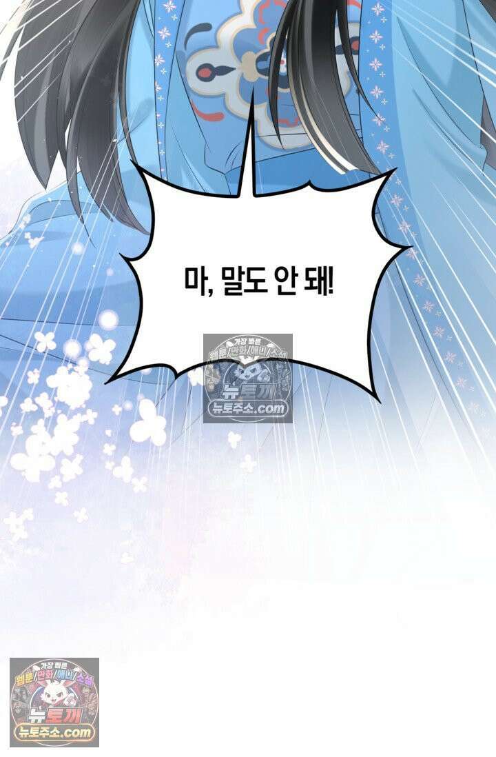 폭군 아빠가 내 생각대로 움직여요 7화 50