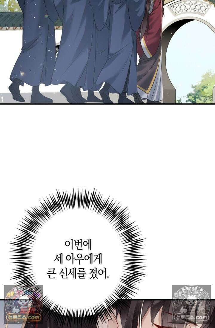 폭군 아빠가 내 생각대로 움직여요 7화 52