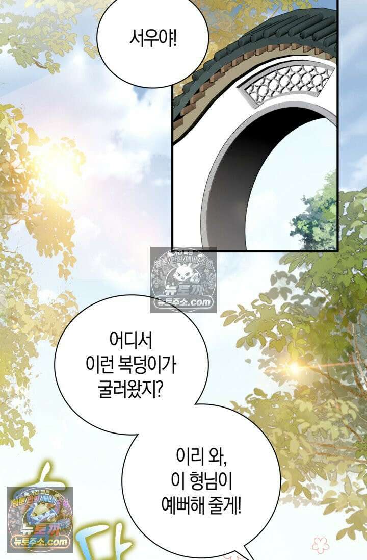 폭군 아빠가 내 생각대로 움직여요 7화 54