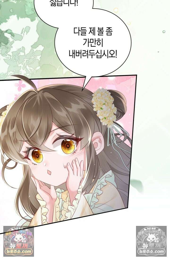 폭군 아빠가 내 생각대로 움직여요 7화 56