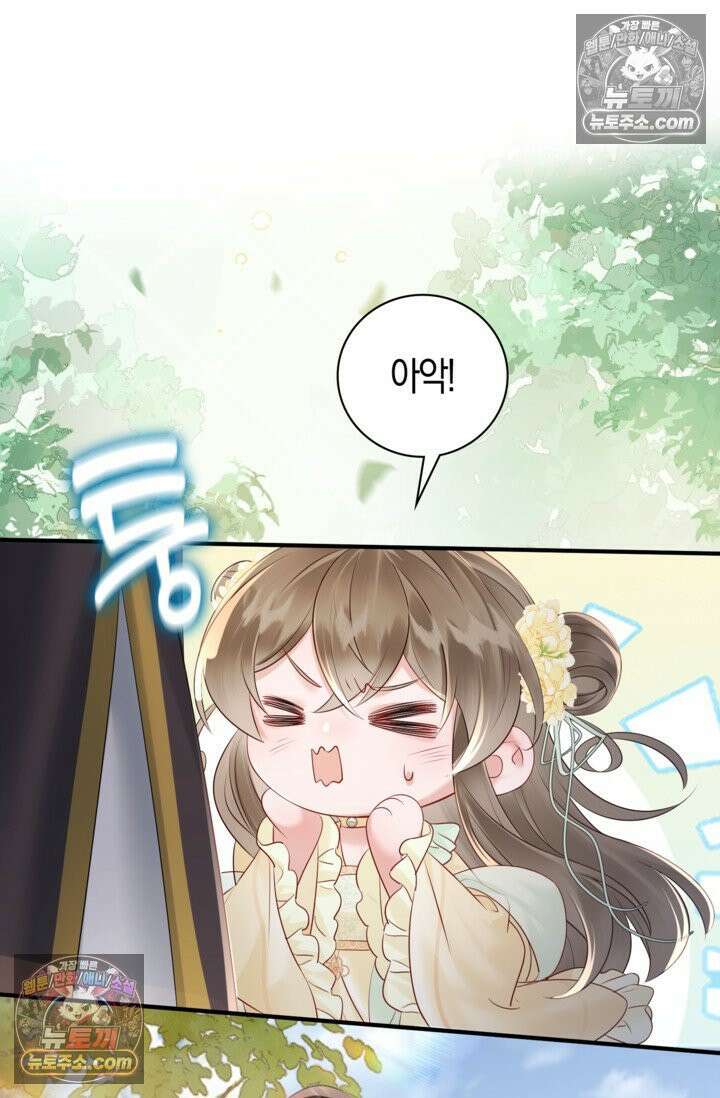 폭군 아빠가 내 생각대로 움직여요 7화 57