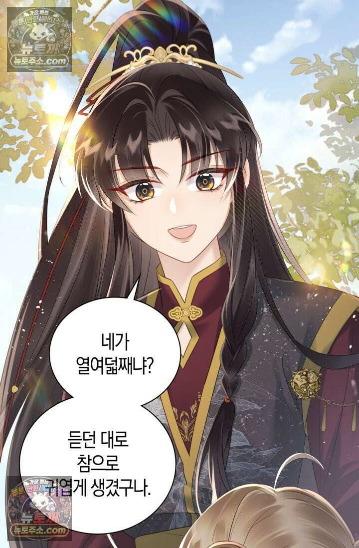 폭군 아빠가 내 생각대로 움직여요 7화 58