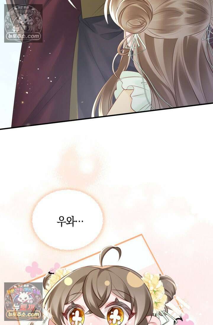 폭군 아빠가 내 생각대로 움직여요 7화 59