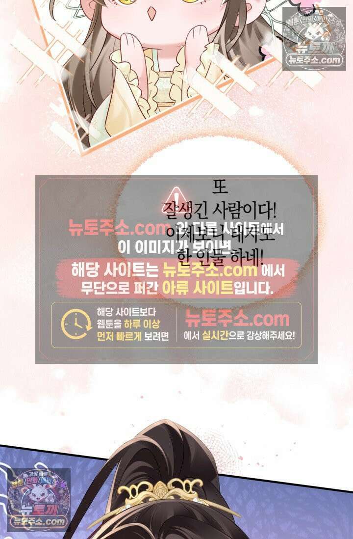폭군 아빠가 내 생각대로 움직여요 7화 60