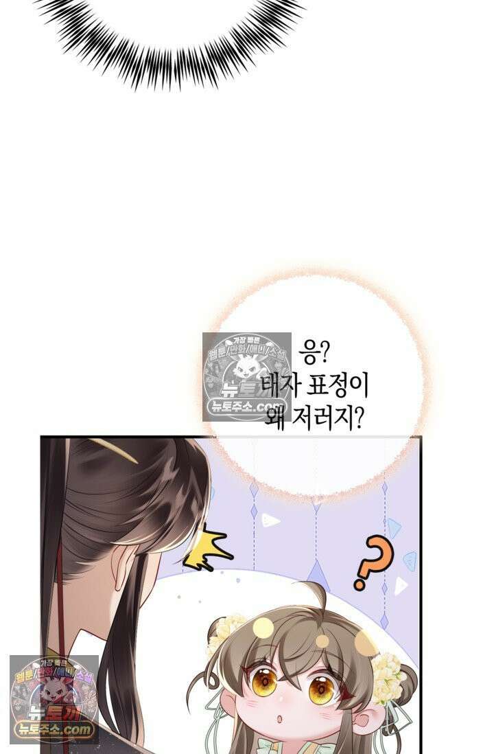 폭군 아빠가 내 생각대로 움직여요 7화 62