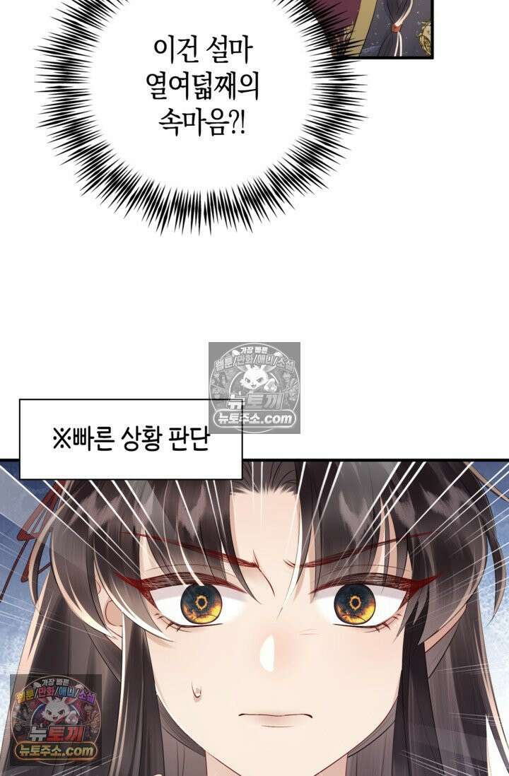 폭군 아빠가 내 생각대로 움직여요 7화 64
