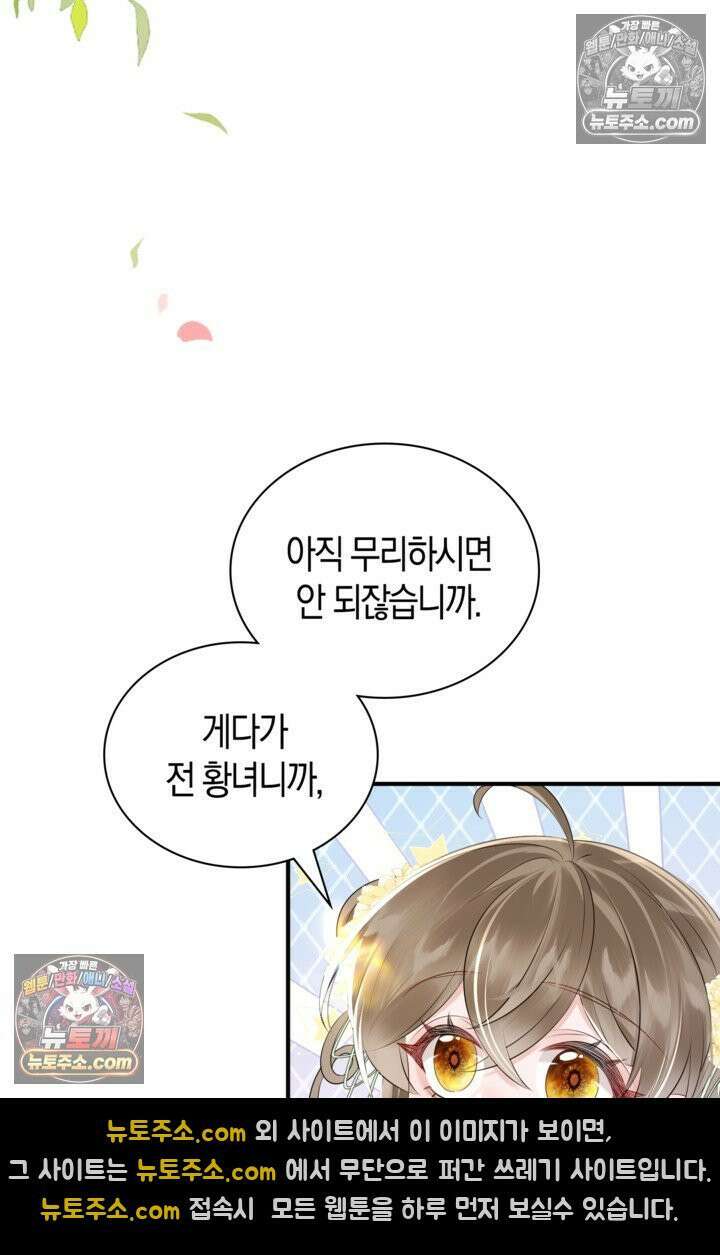 폭군 아빠가 내 생각대로 움직여요 7화 67