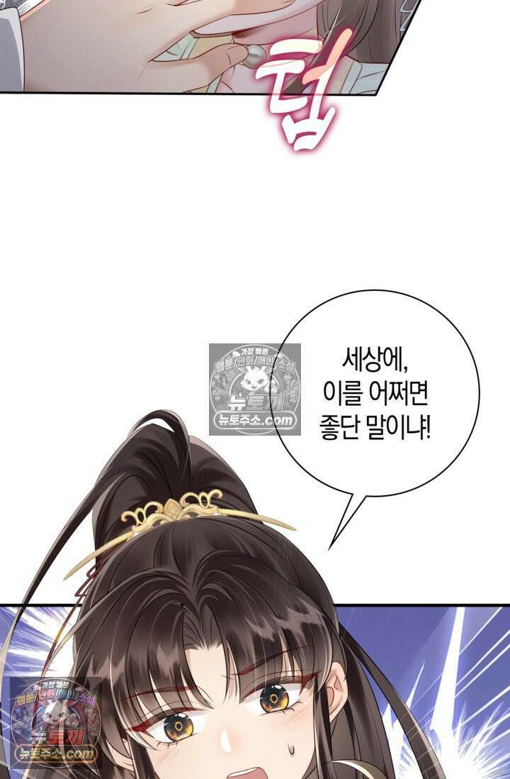 폭군 아빠가 내 생각대로 움직여요 7화 69