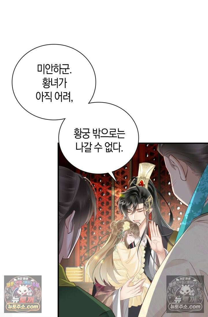 폭군 아빠가 내 생각대로 움직여요 13화 2