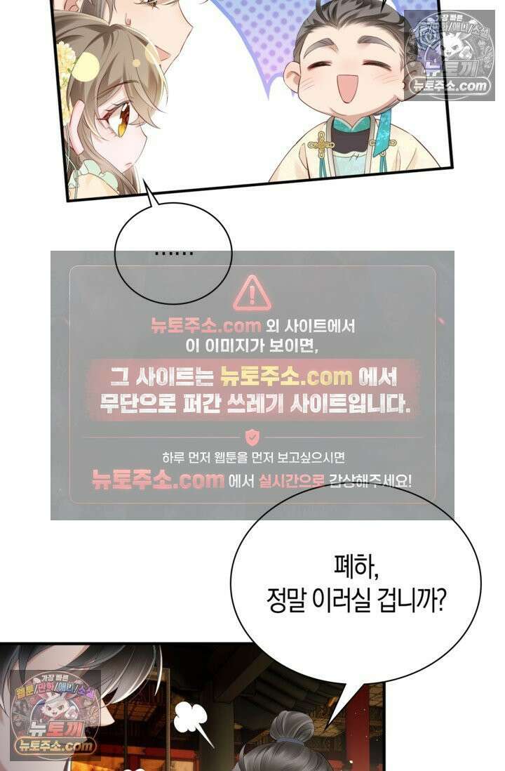 폭군 아빠가 내 생각대로 움직여요 13화 5