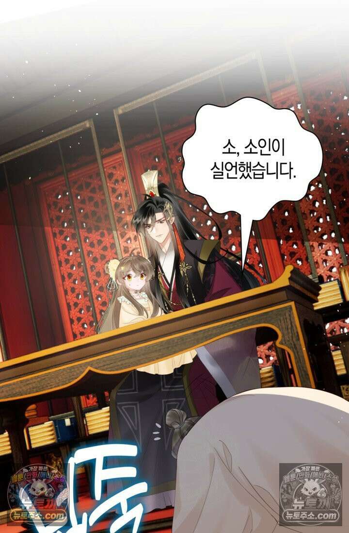 폭군 아빠가 내 생각대로 움직여요 13화 10