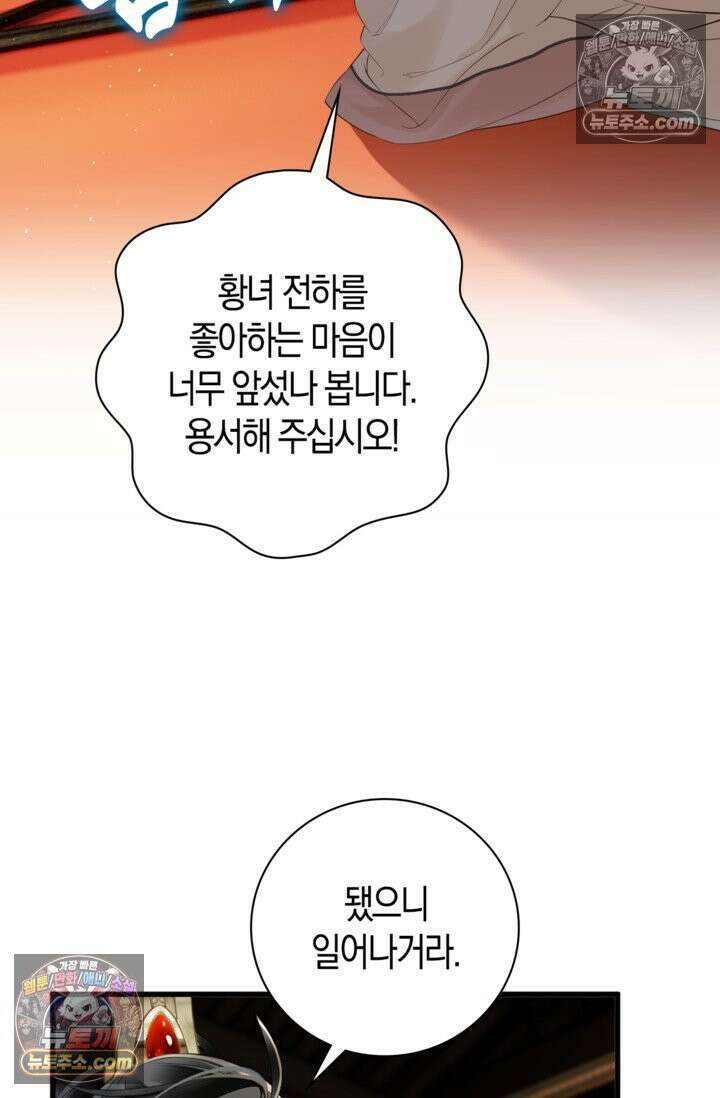폭군 아빠가 내 생각대로 움직여요 13화 11