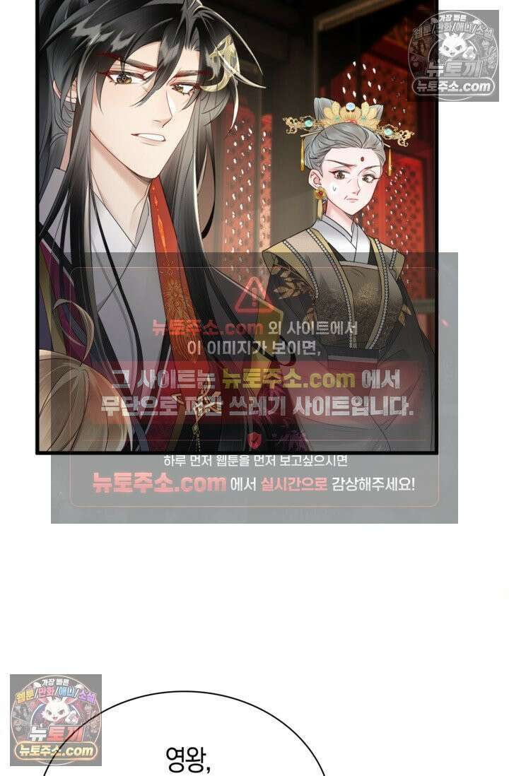 폭군 아빠가 내 생각대로 움직여요 13화 12