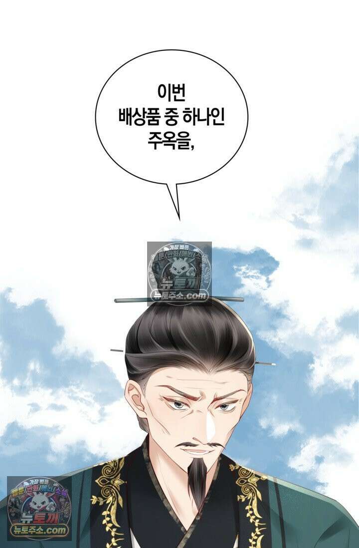 폭군 아빠가 내 생각대로 움직여요 13화 16