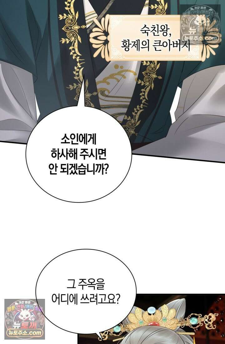 폭군 아빠가 내 생각대로 움직여요 13화 17