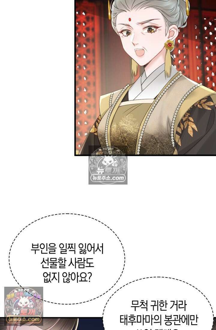 폭군 아빠가 내 생각대로 움직여요 13화 18