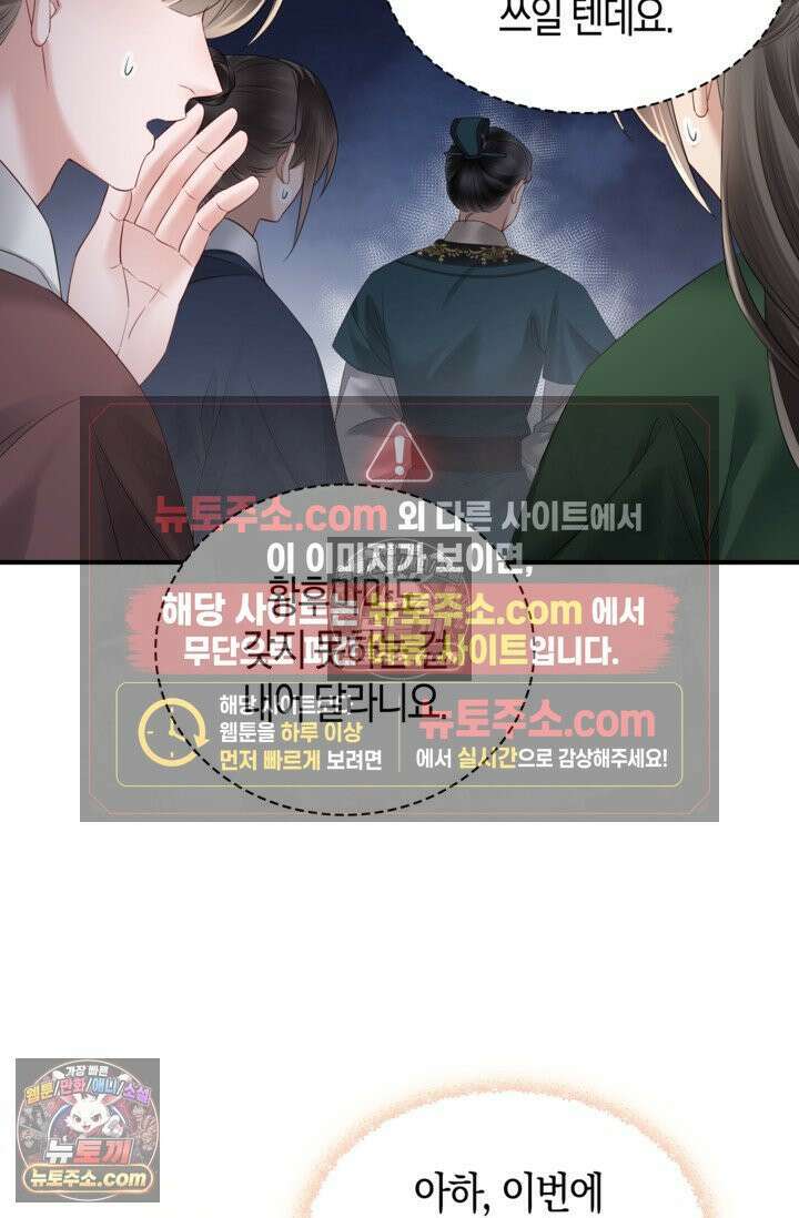 폭군 아빠가 내 생각대로 움직여요 13화 19