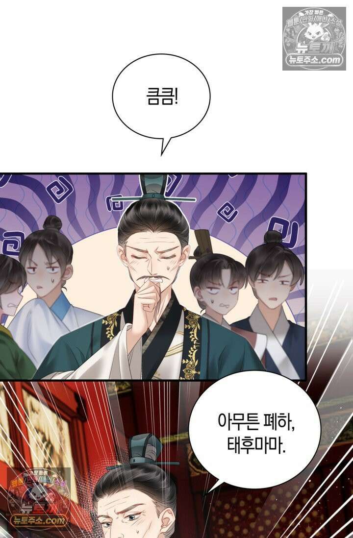 폭군 아빠가 내 생각대로 움직여요 13화 25