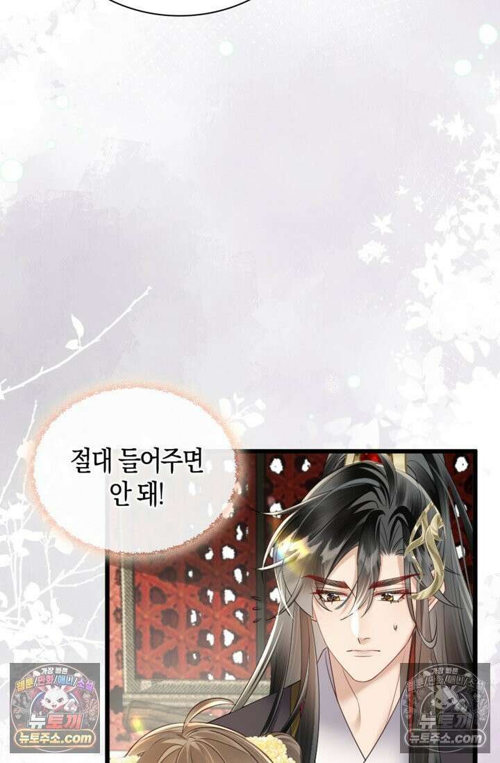폭군 아빠가 내 생각대로 움직여요 13화 27