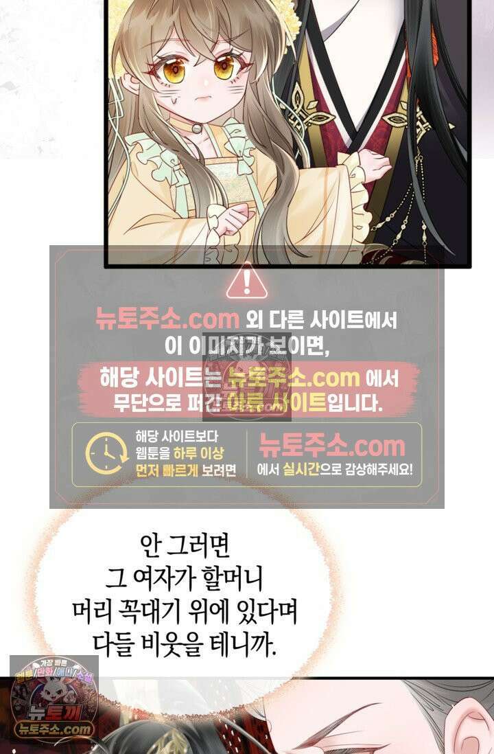 폭군 아빠가 내 생각대로 움직여요 13화 28