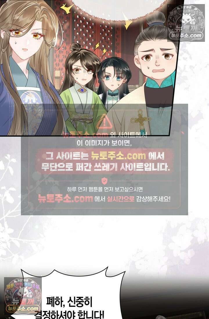 폭군 아빠가 내 생각대로 움직여요 13화 30