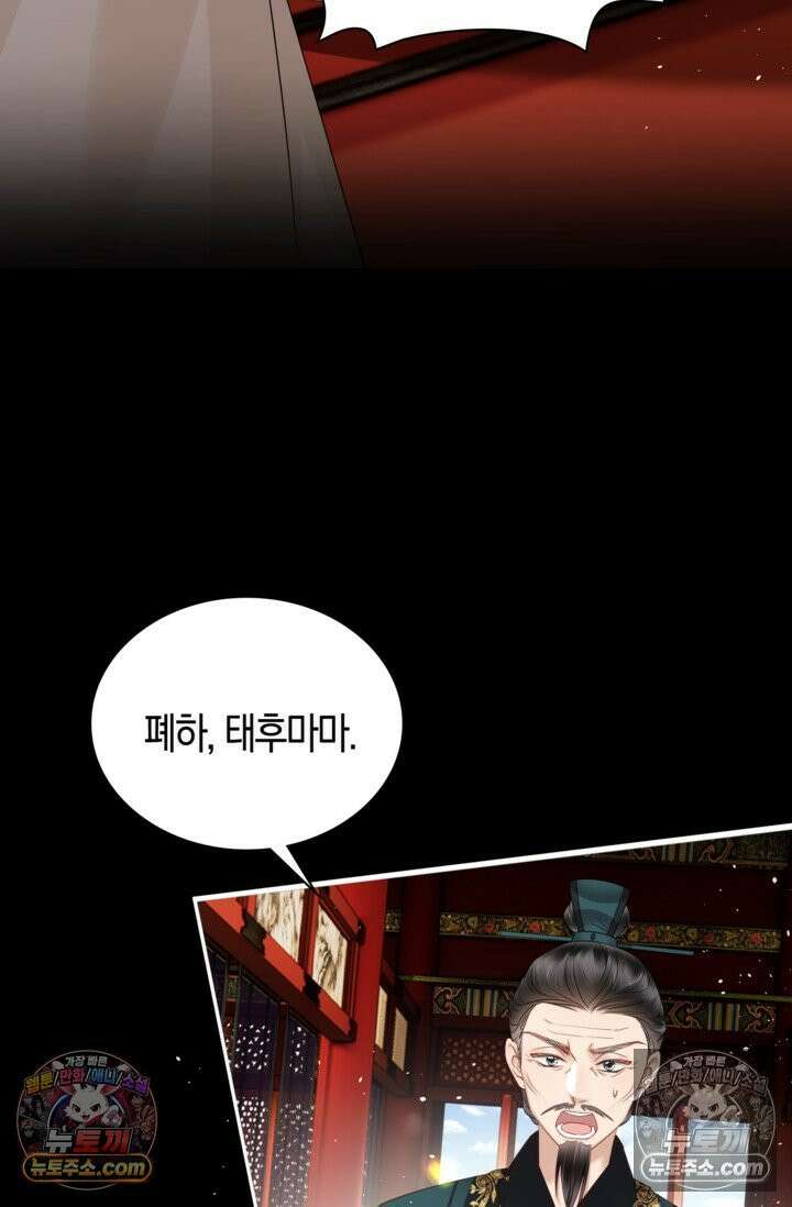 폭군 아빠가 내 생각대로 움직여요 13화 32