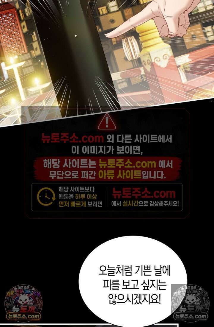 폭군 아빠가 내 생각대로 움직여요 13화 34