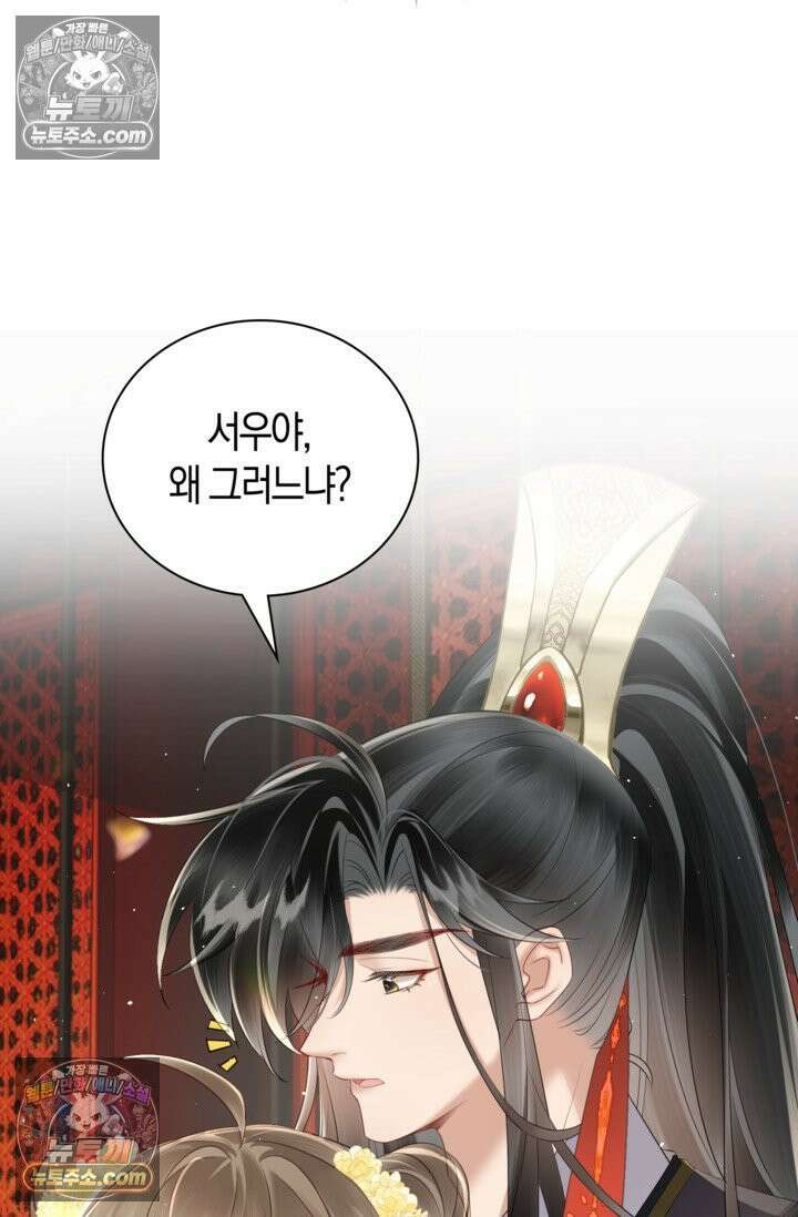 폭군 아빠가 내 생각대로 움직여요 13화 39