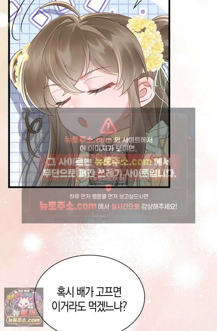 폭군 아빠가 내 생각대로 움직여요 13화 41