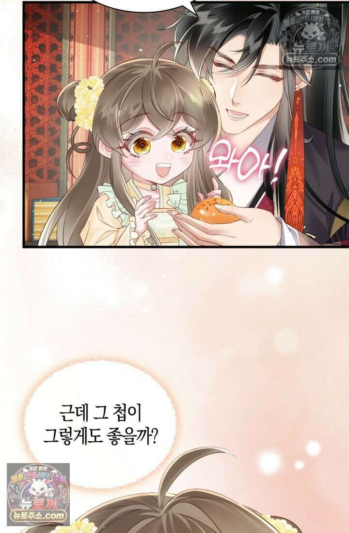 폭군 아빠가 내 생각대로 움직여요 13화 42